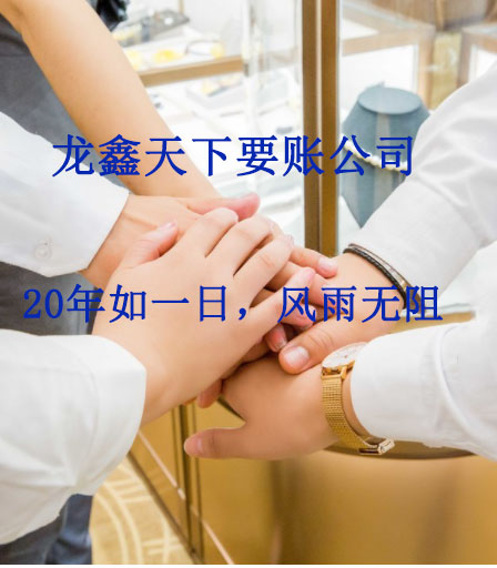 东宝要账公司