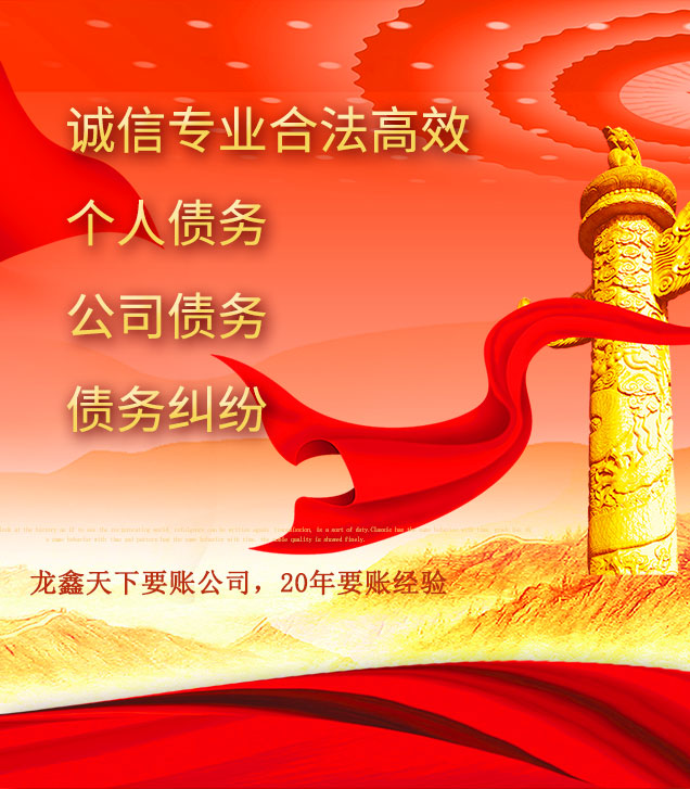 东宝讨债公司